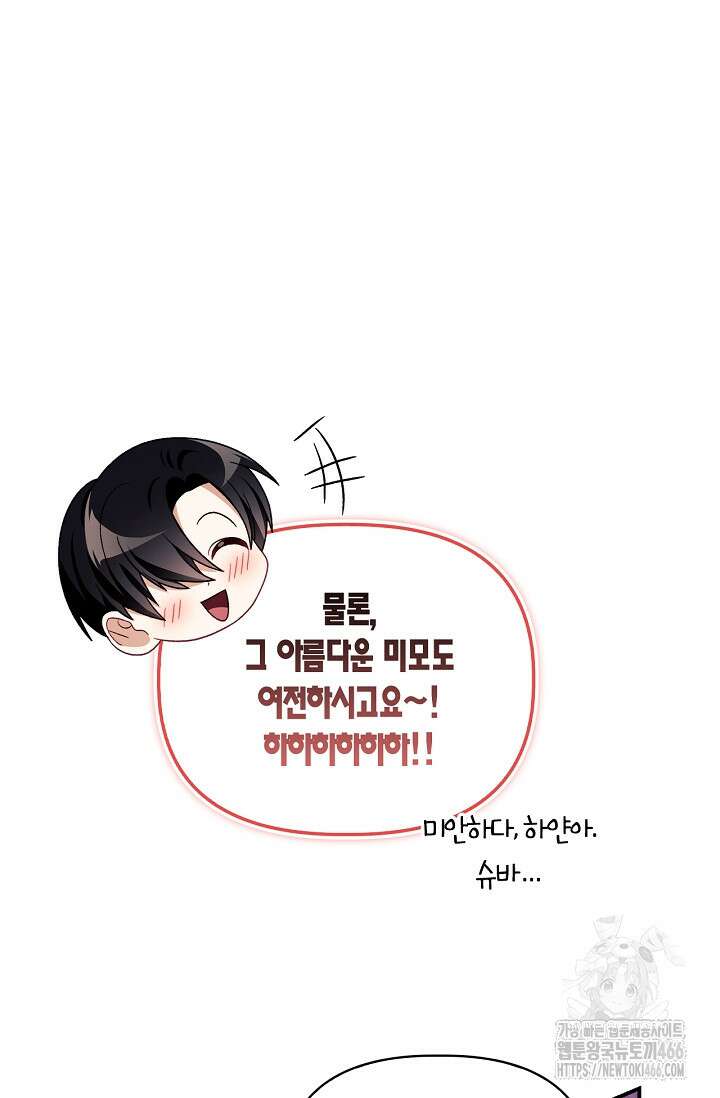 회귀자 사용설명서 121화 17