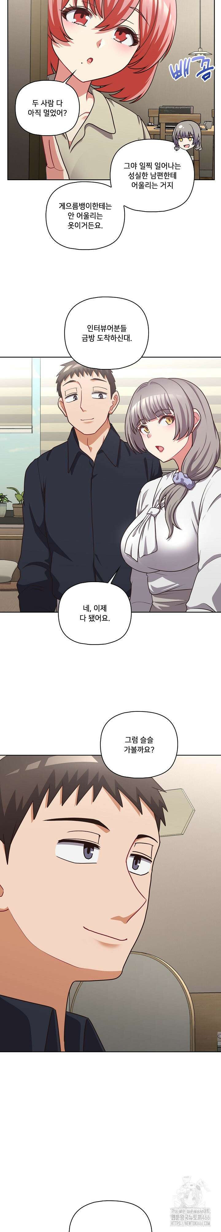 이 좋소는 이제 제껍니다 50화 완결 5