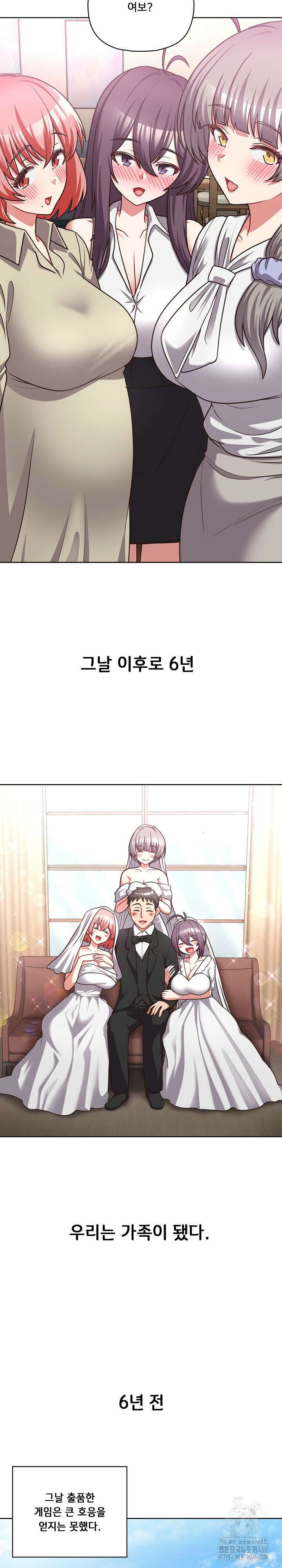 이 좋소는 이제 제껍니다 50화 완결 6