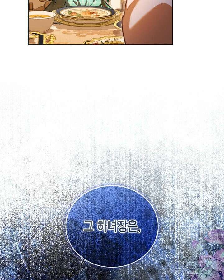 흑막과의 육아일기 57화 10