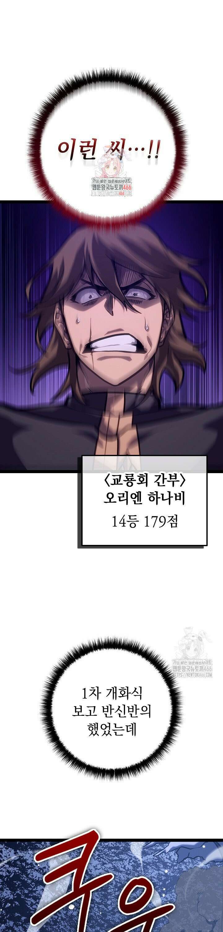 회귀검가의 서자가 사는 법 29화 1