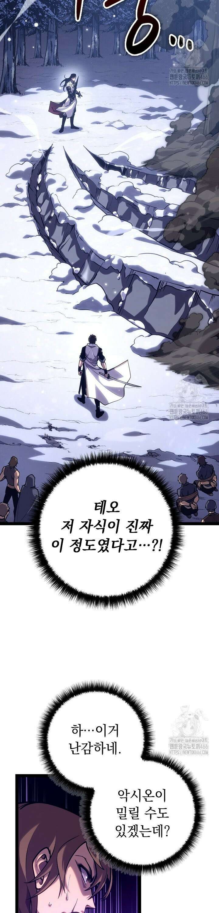 회귀검가의 서자가 사는 법 29화 2