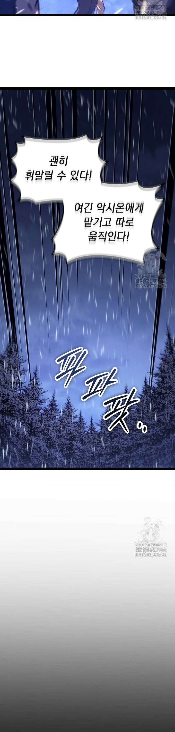 회귀검가의 서자가 사는 법 29화 5