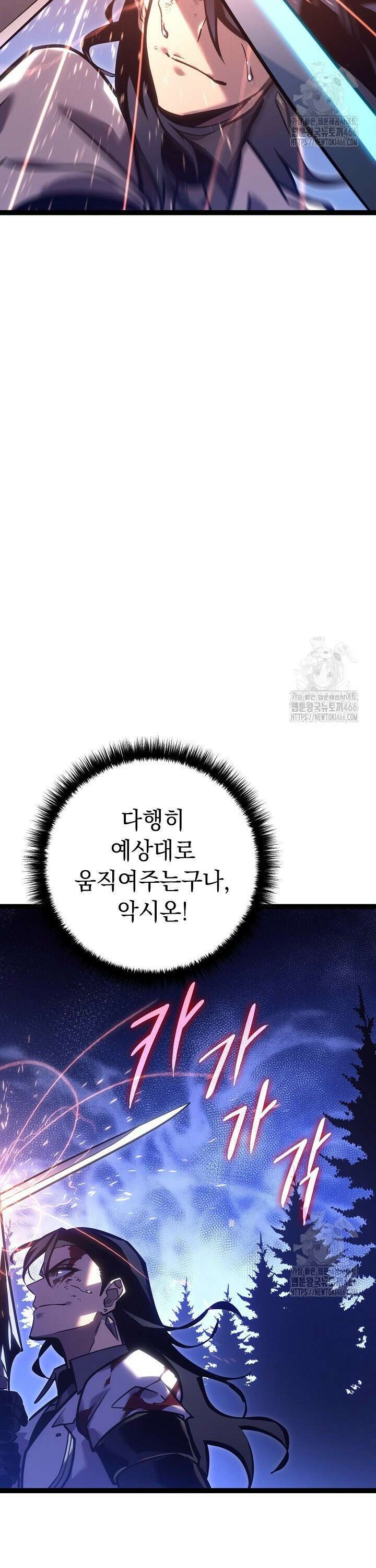 회귀검가의 서자가 사는 법 29화 13