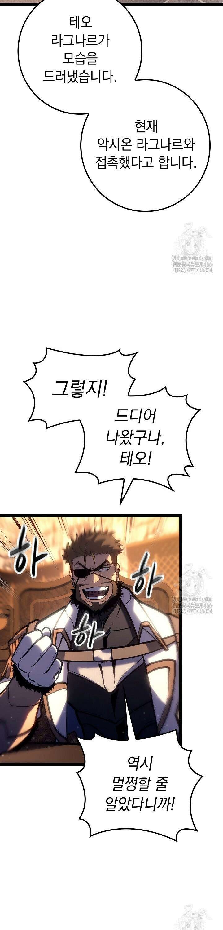 회귀검가의 서자가 사는 법 29화 15