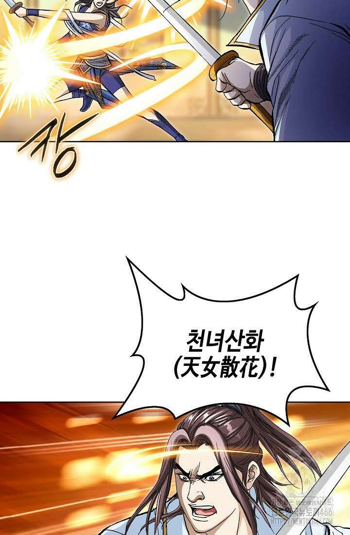 무쌍 265화 3