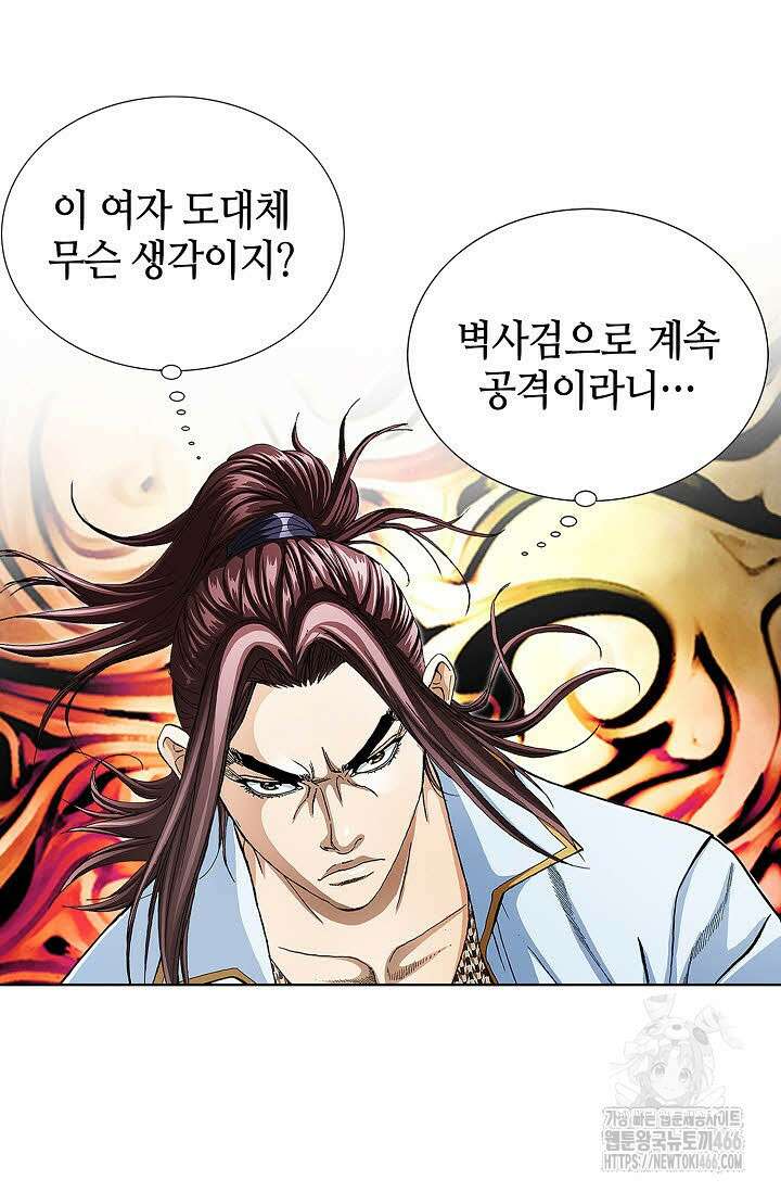 무쌍 265화 11