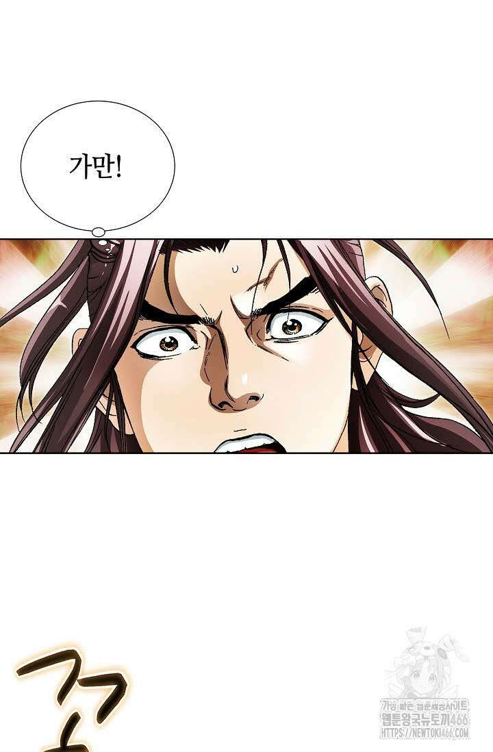 무쌍 265화 12