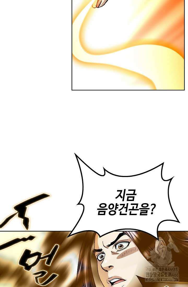 무쌍 265화 14