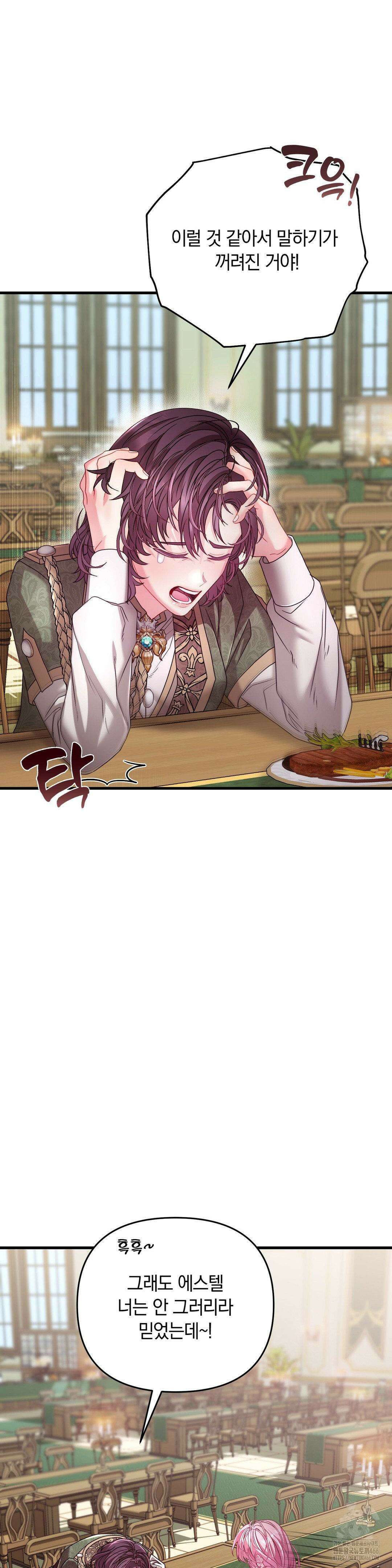 울프트랩 11화 2