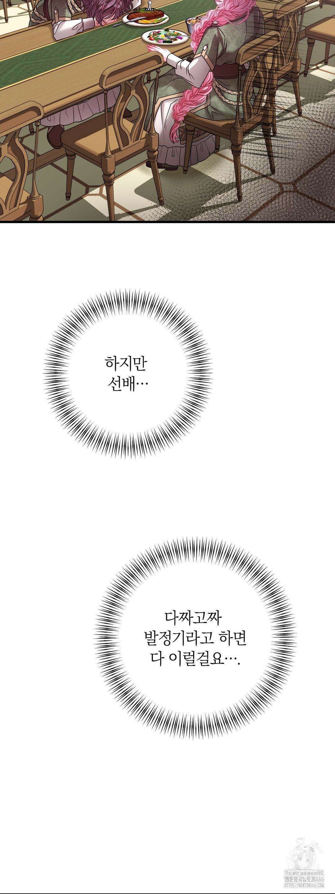 울프트랩 11화 3