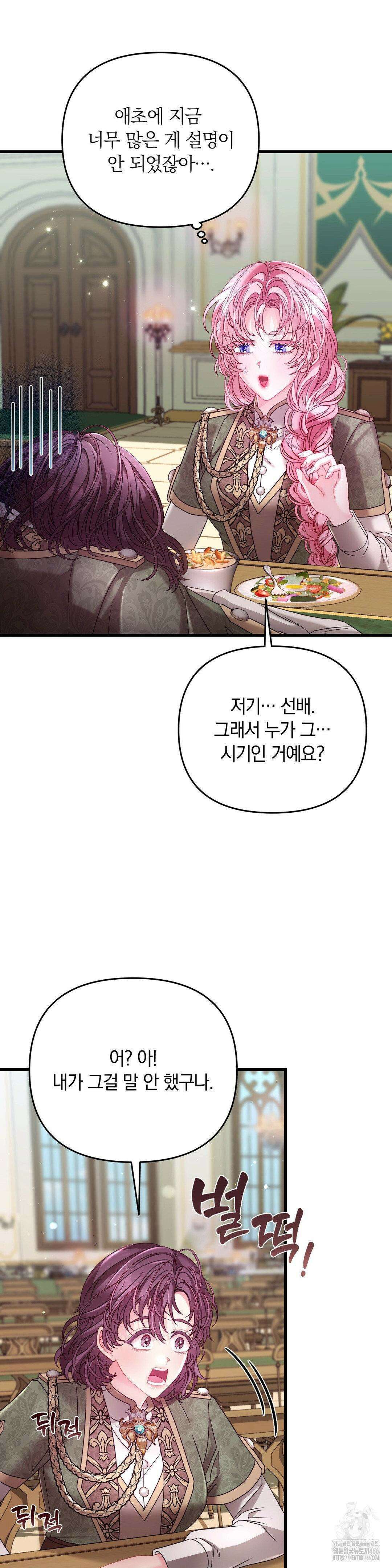 울프트랩 11화 4