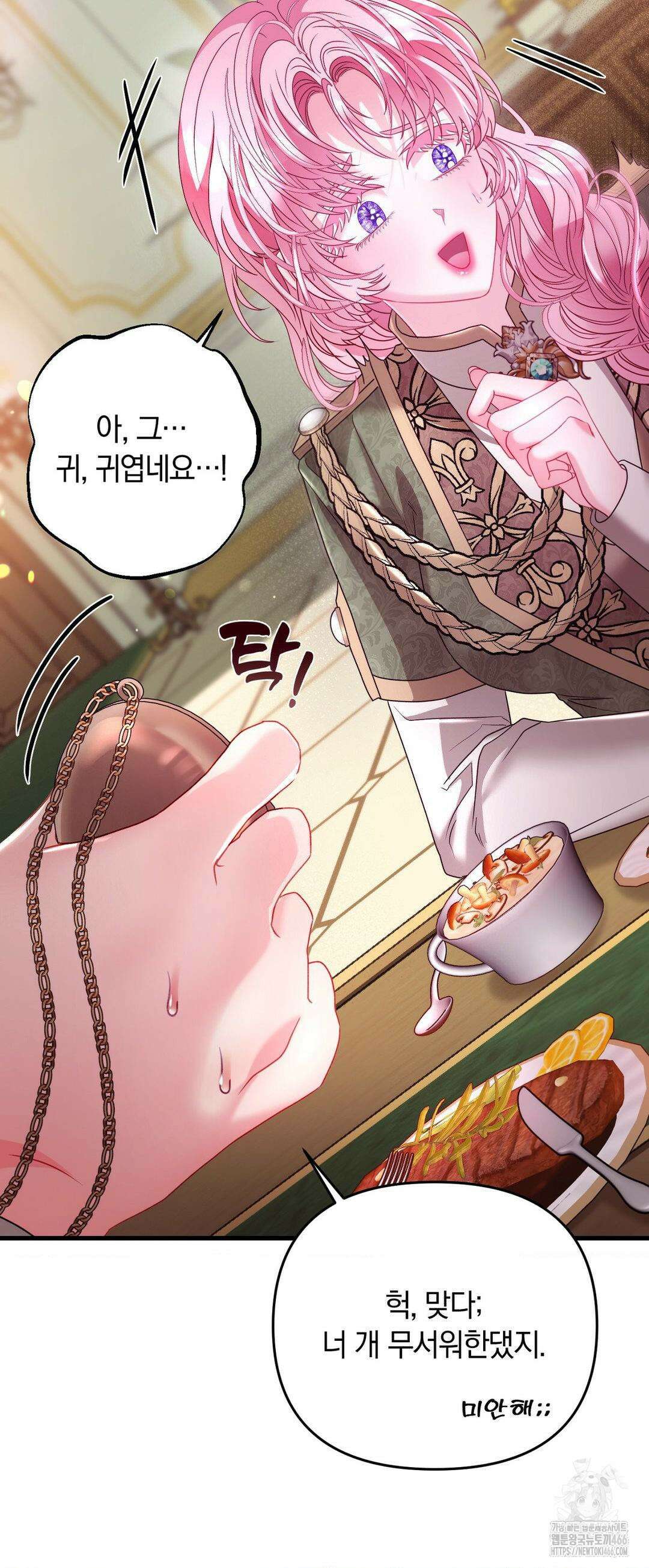울프트랩 11화 6