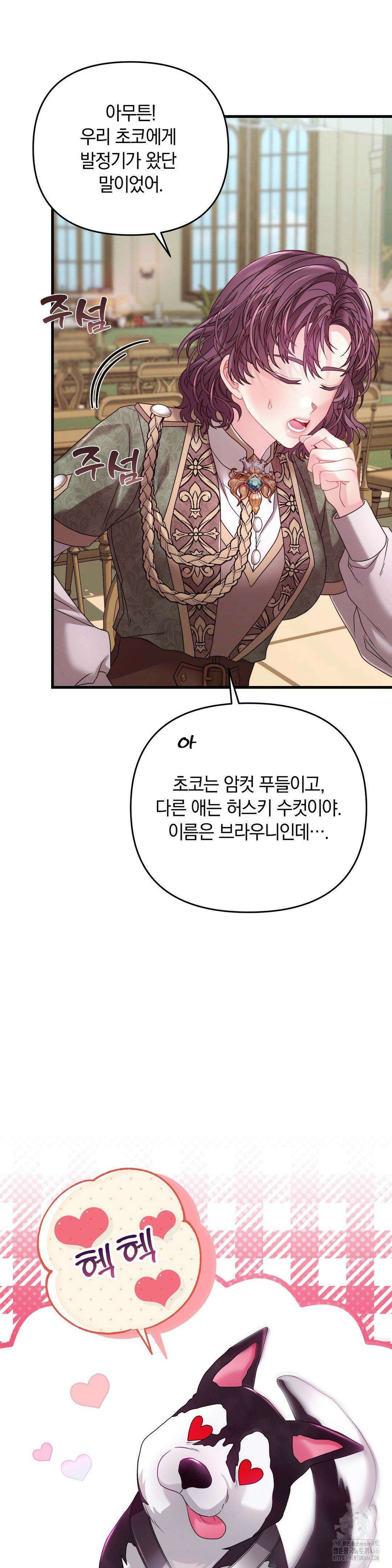 울프트랩 11화 7