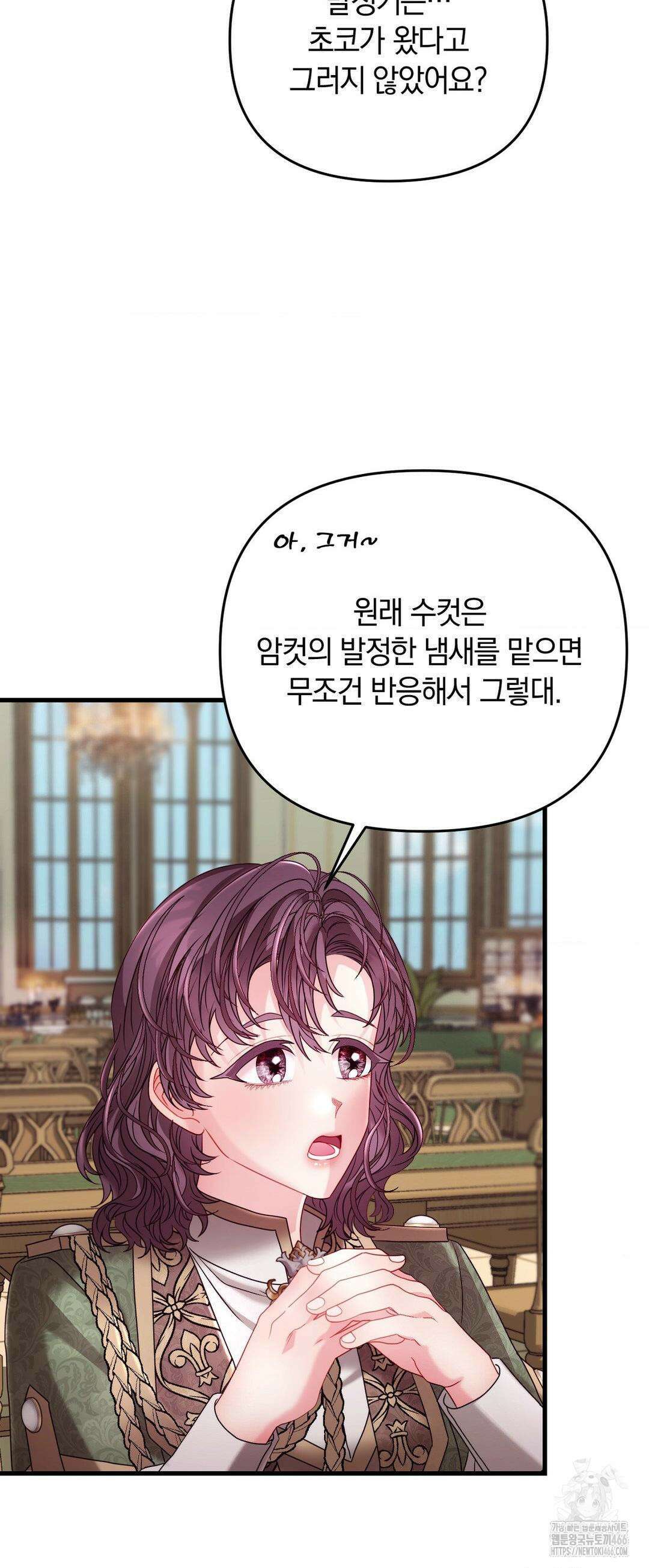 울프트랩 11화 9