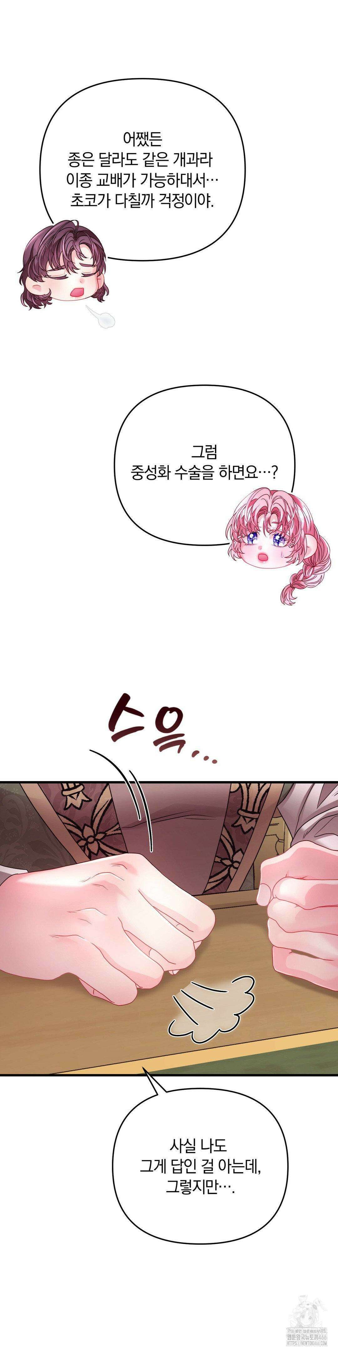 울프트랩 11화 10