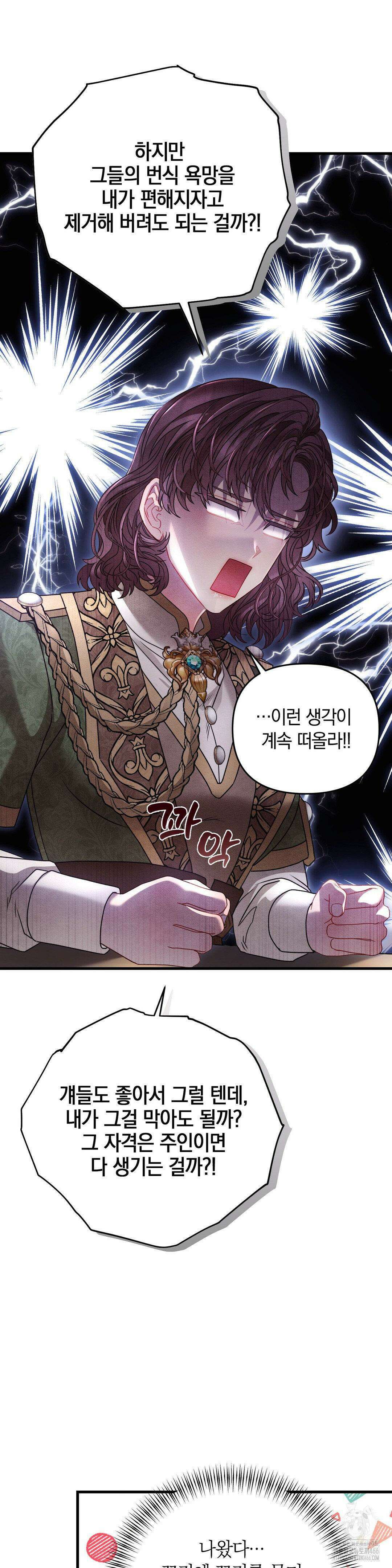 울프트랩 11화 11