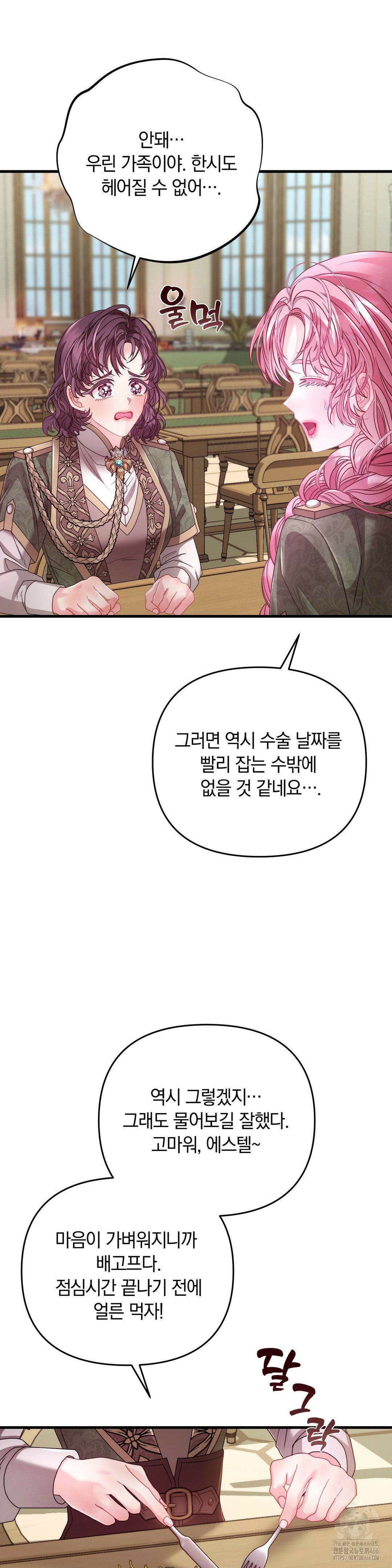 울프트랩 11화 13