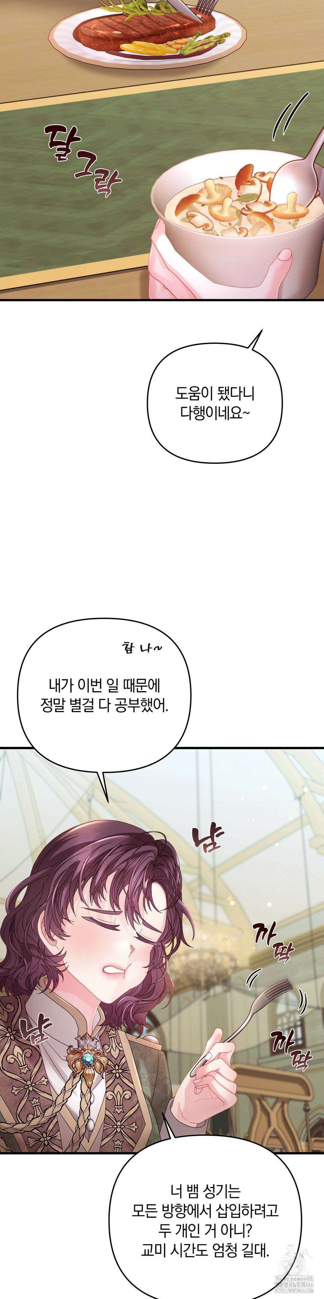 울프트랩 11화 14