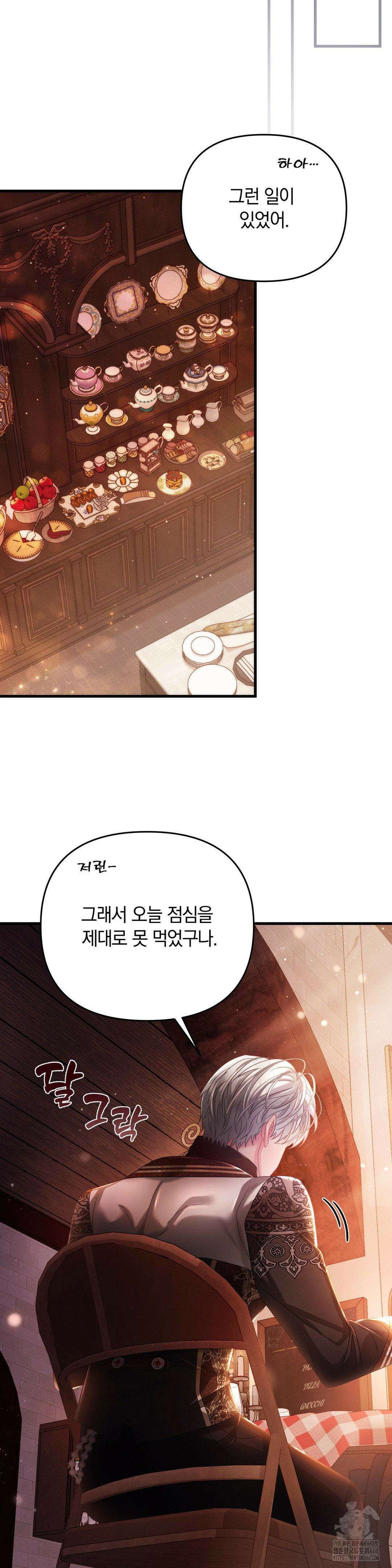 울프트랩 11화 17