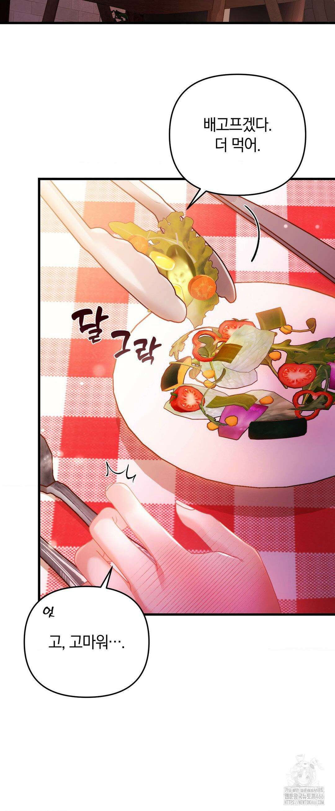 울프트랩 11화 18