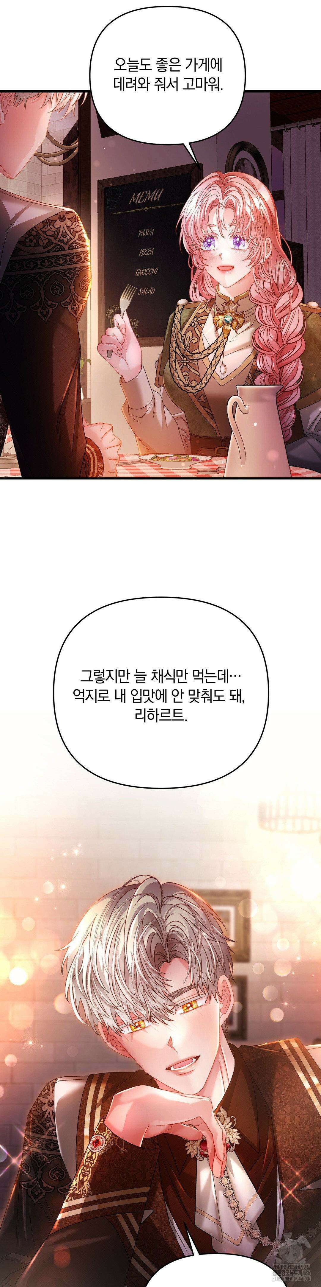 울프트랩 11화 19