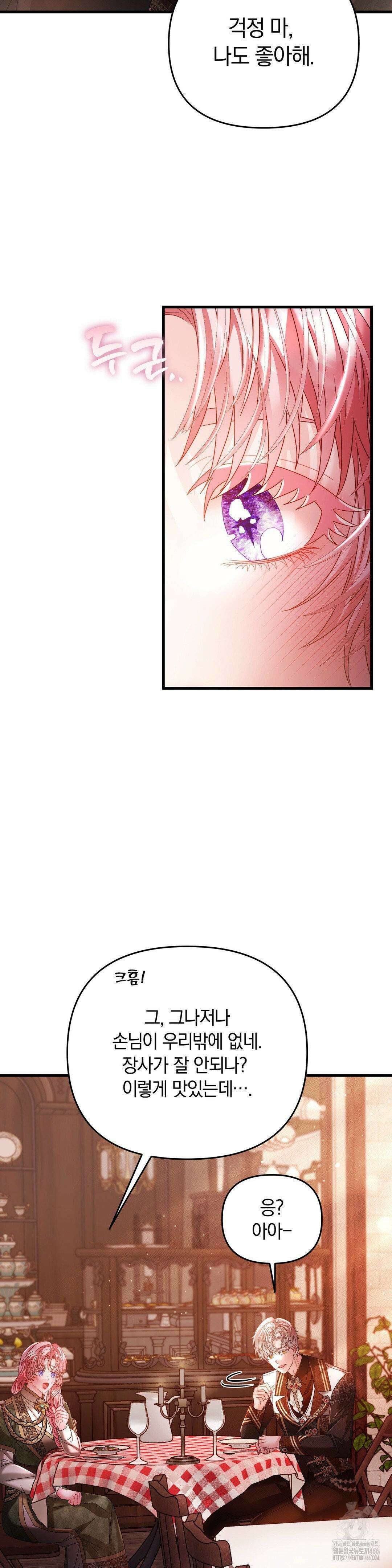 울프트랩 11화 20