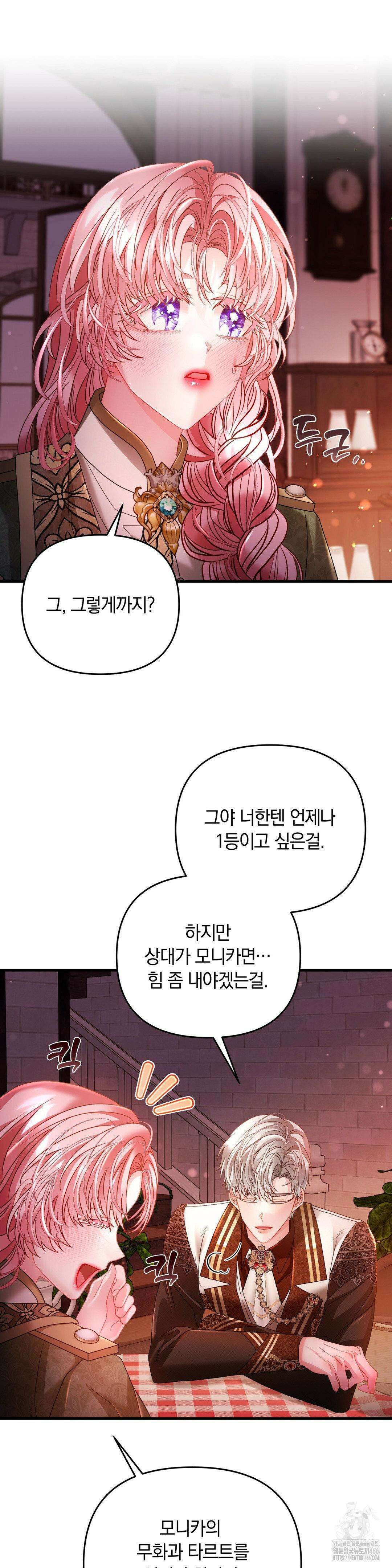 울프트랩 11화 25