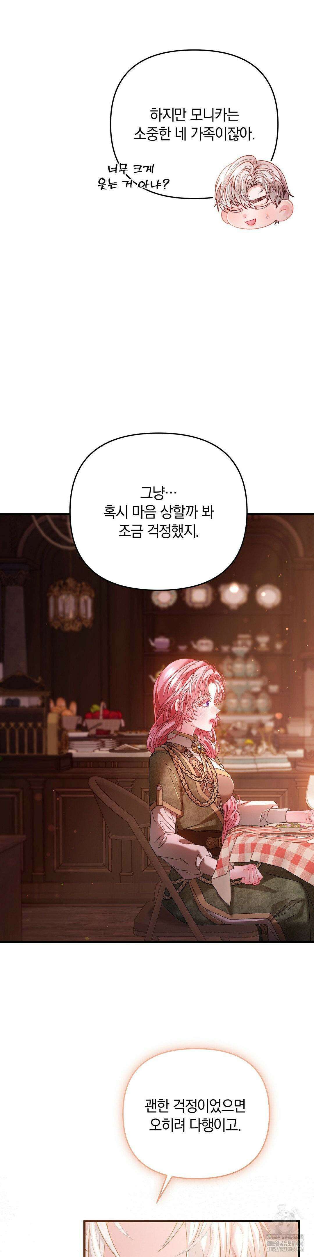 울프트랩 11화 28
