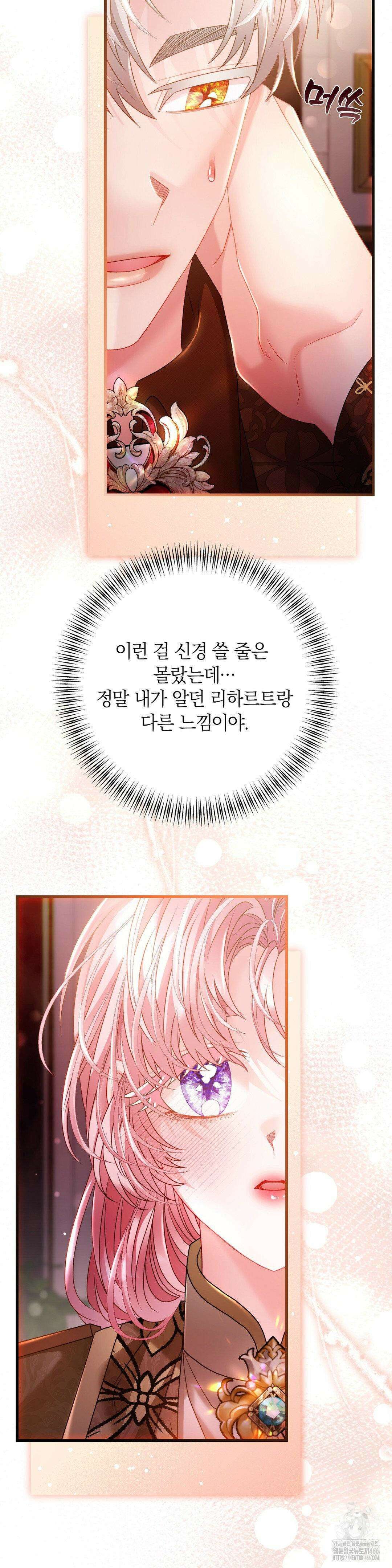 울프트랩 11화 29