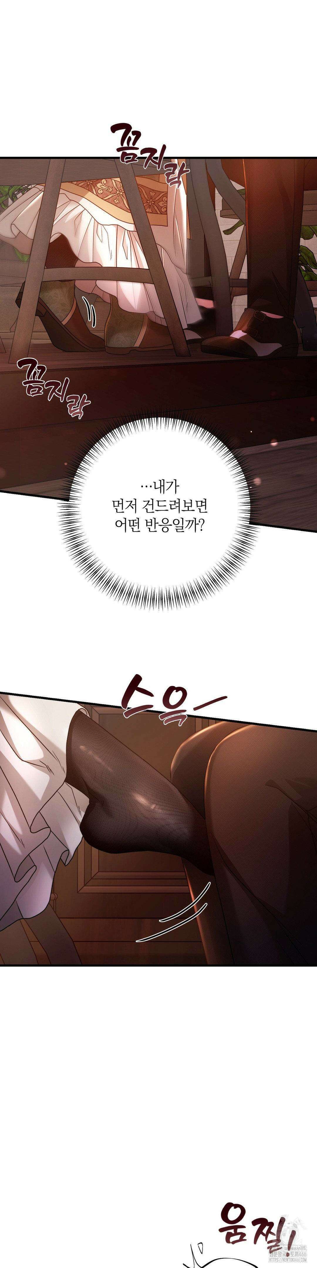 울프트랩 11화 31