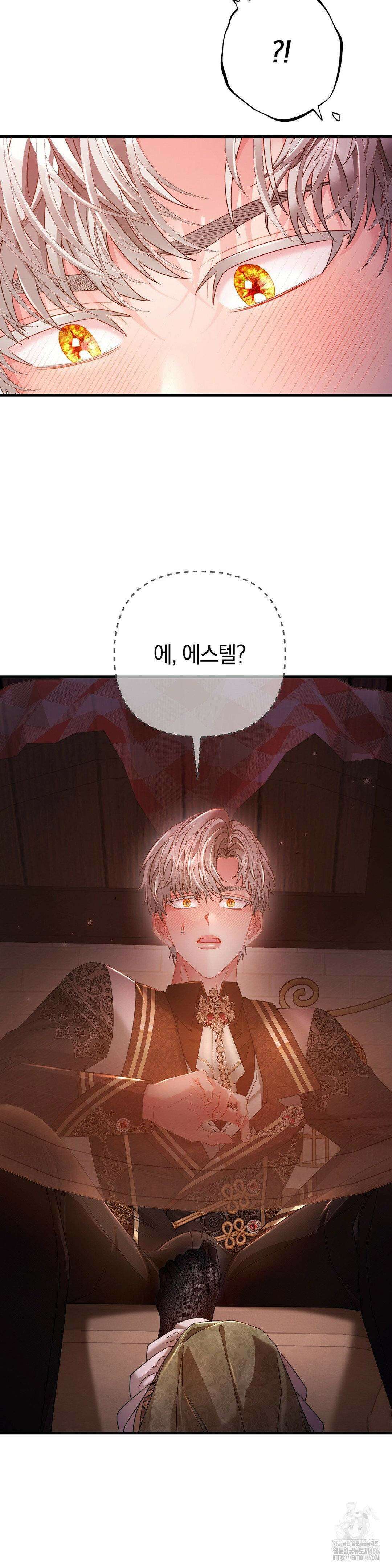 울프트랩 11화 32