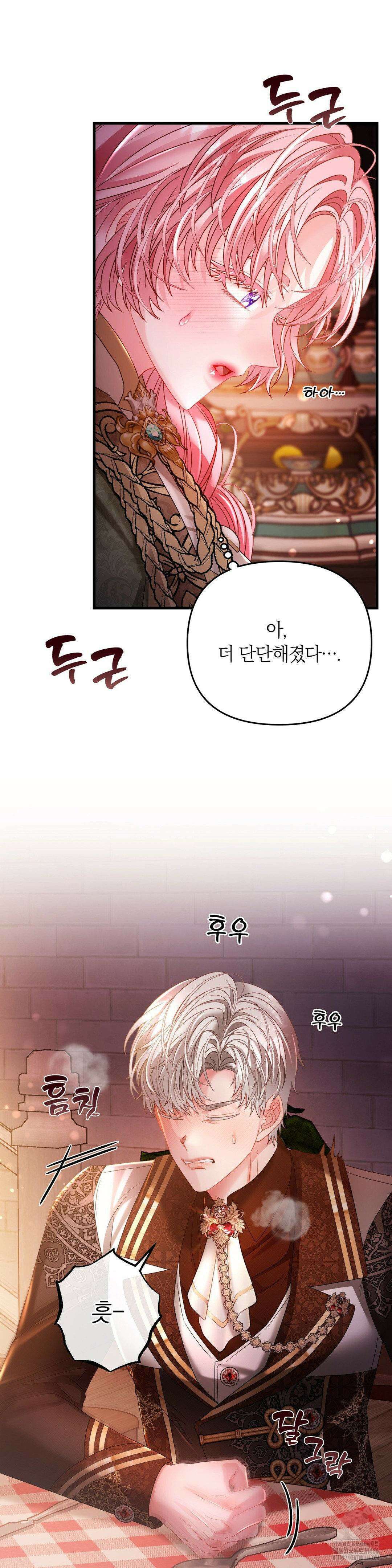 울프트랩 11화 34