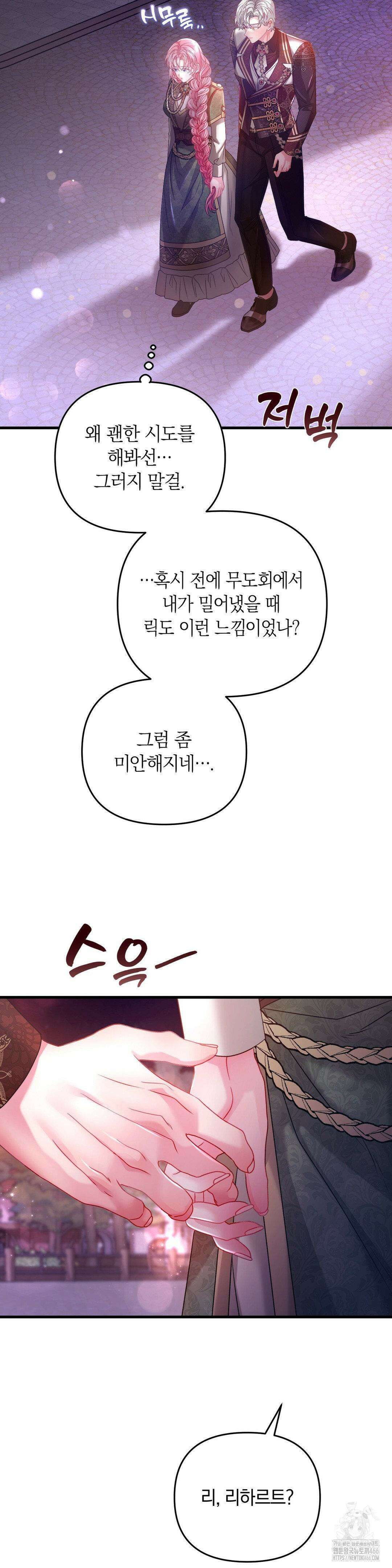 울프트랩 11화 41