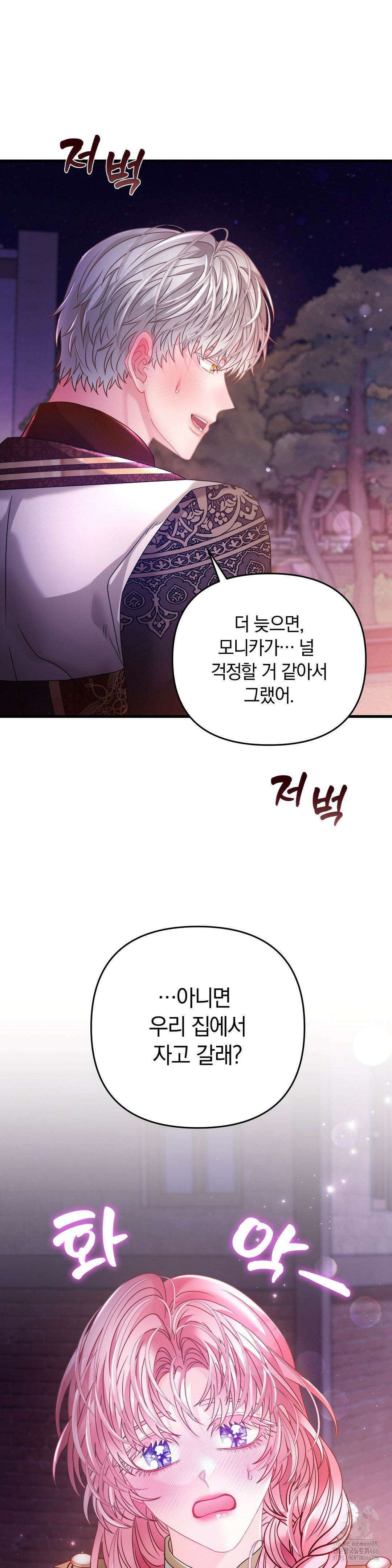 울프트랩 11화 43