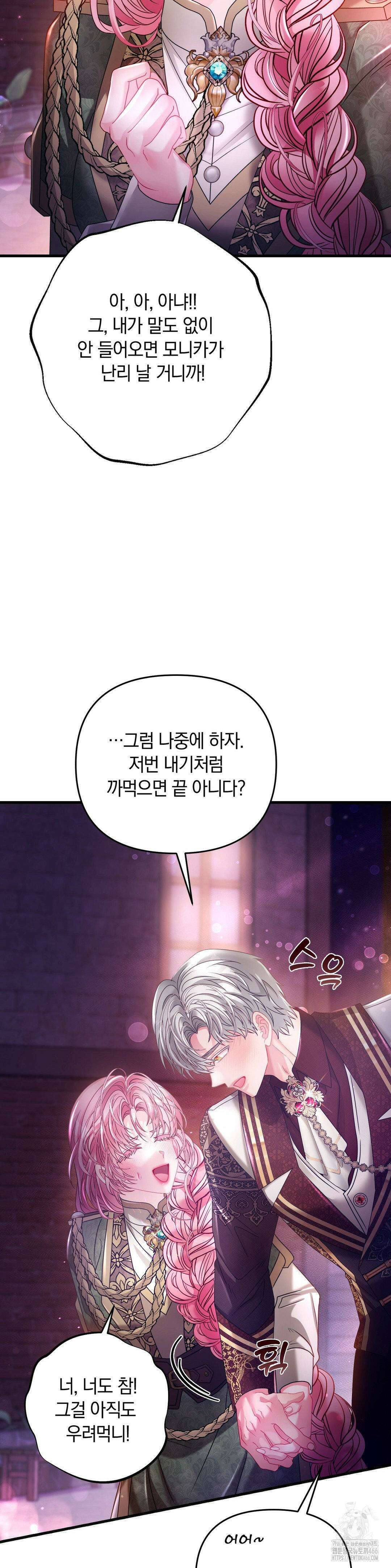 울프트랩 11화 44