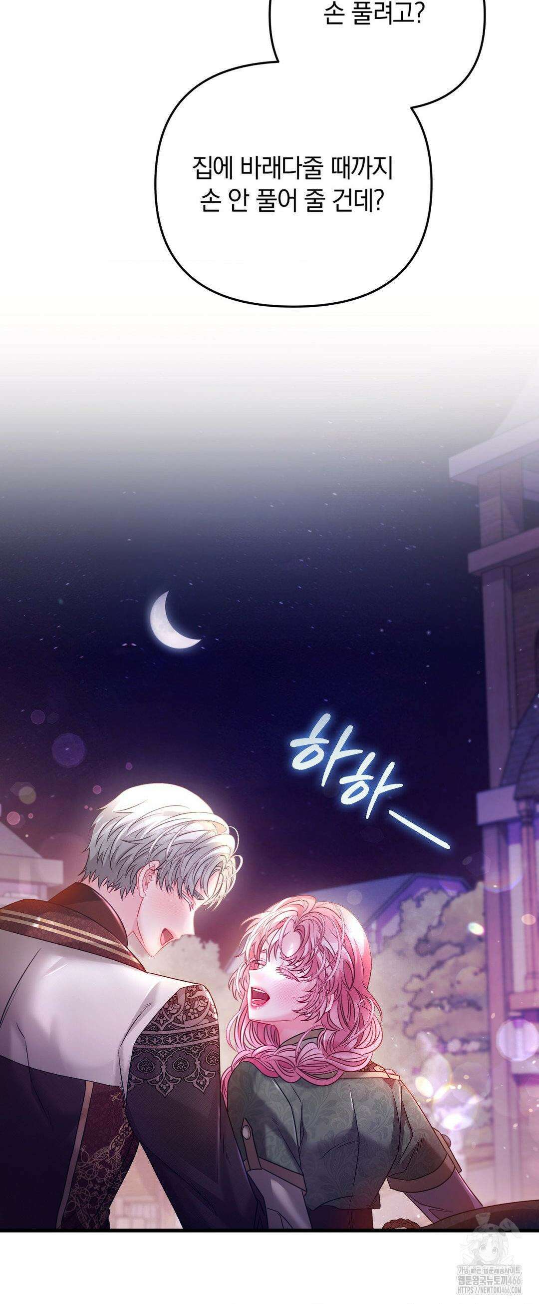 울프트랩 11화 45