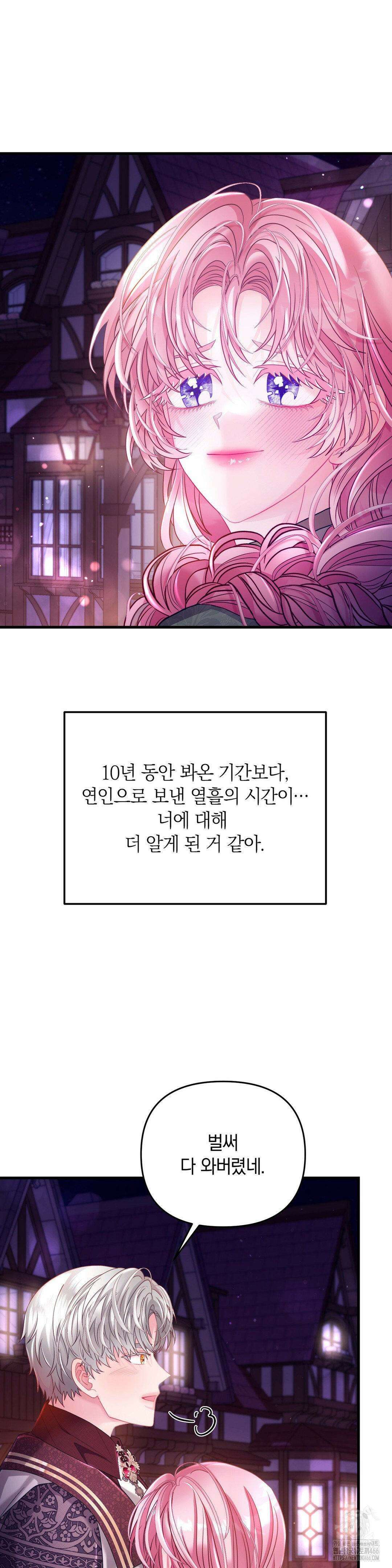 울프트랩 11화 46