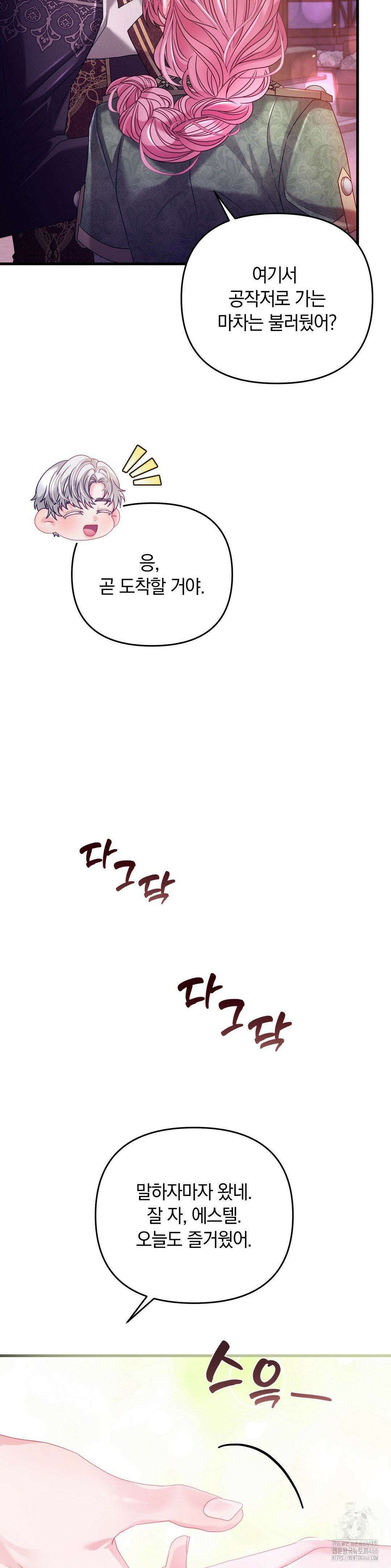 울프트랩 11화 47