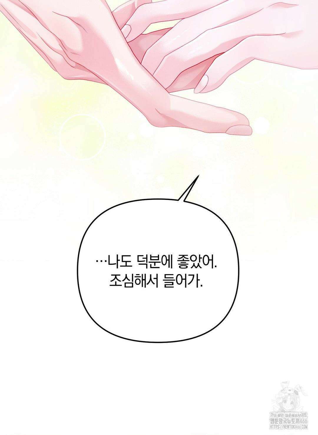 울프트랩 11화 48