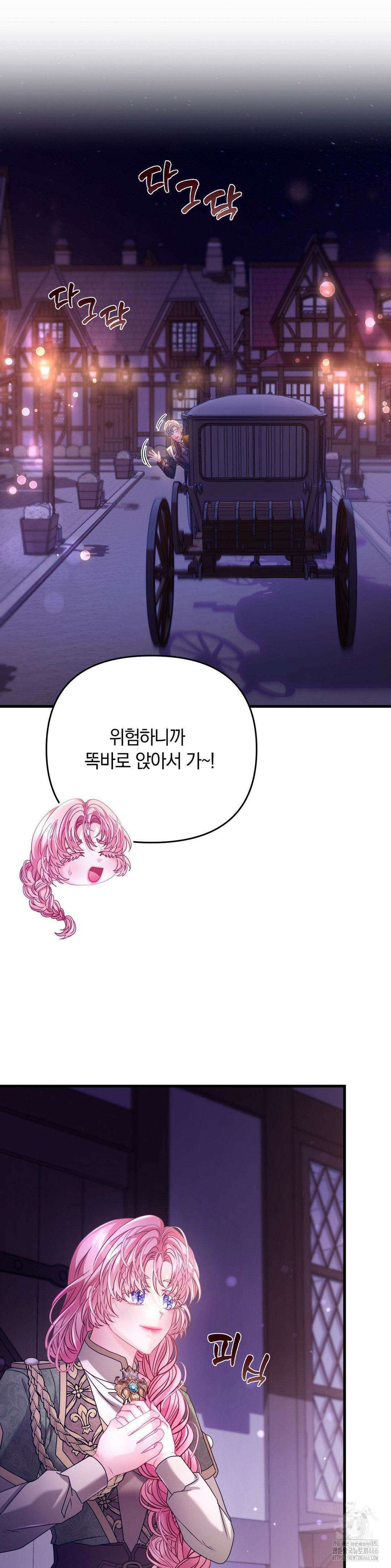 울프트랩 11화 49