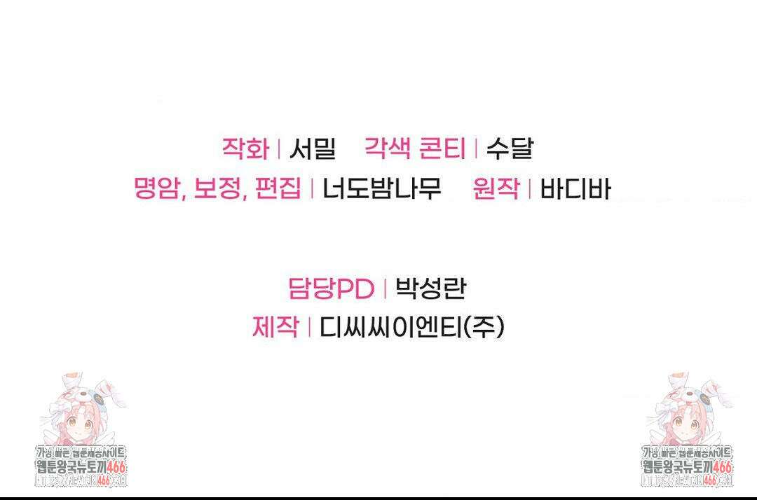 울프트랩 11화 52