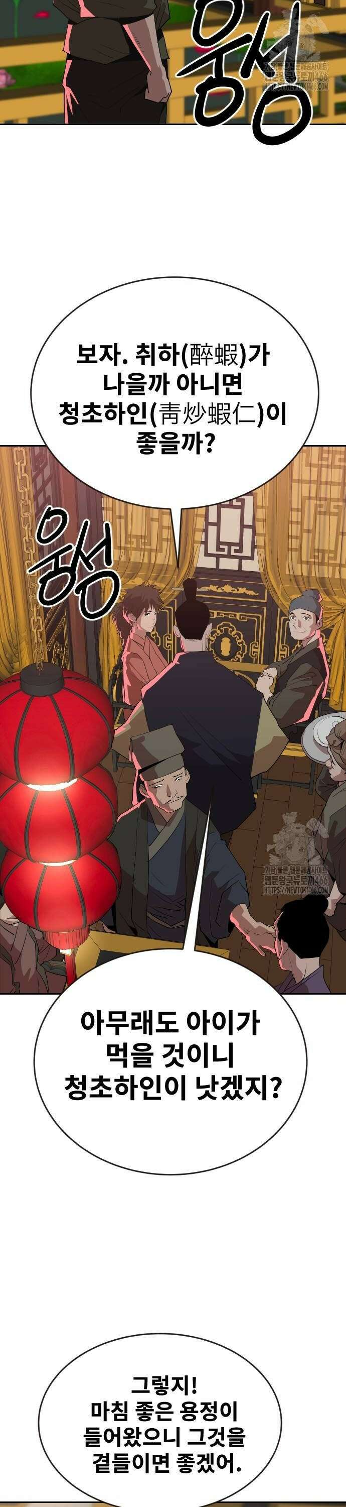 건곤불이기 23화 2
