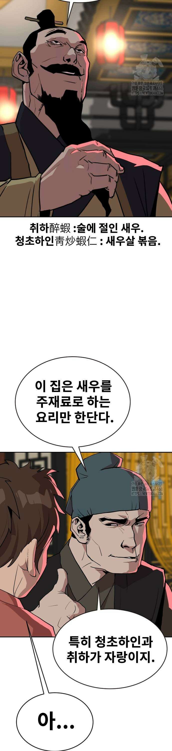 건곤불이기 23화 3