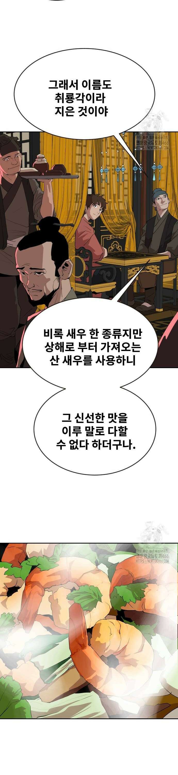 건곤불이기 23화 4