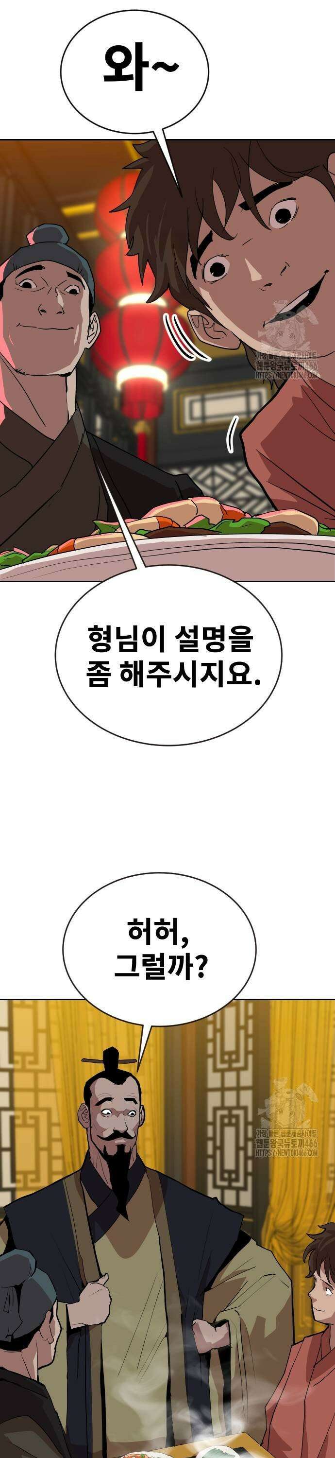 건곤불이기 23화 5