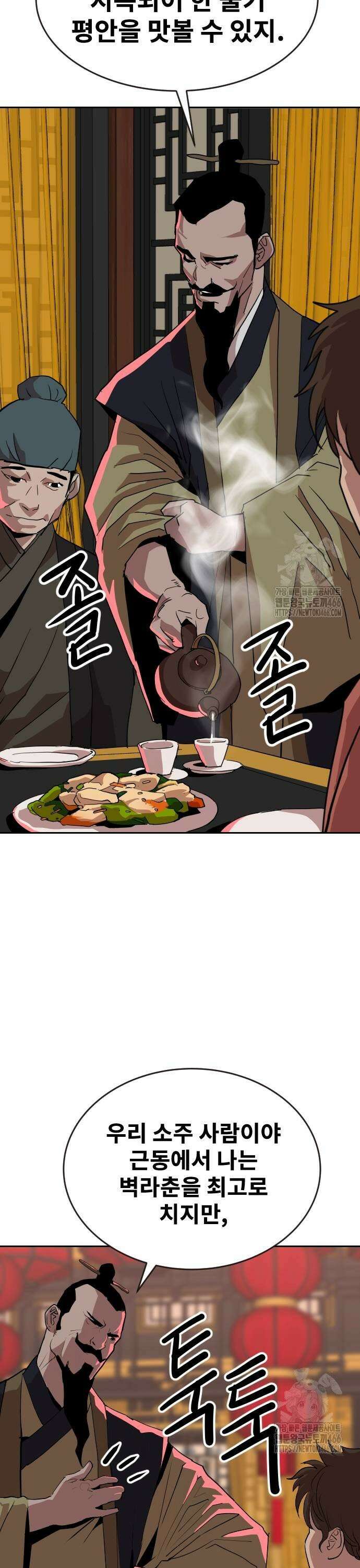 건곤불이기 23화 7