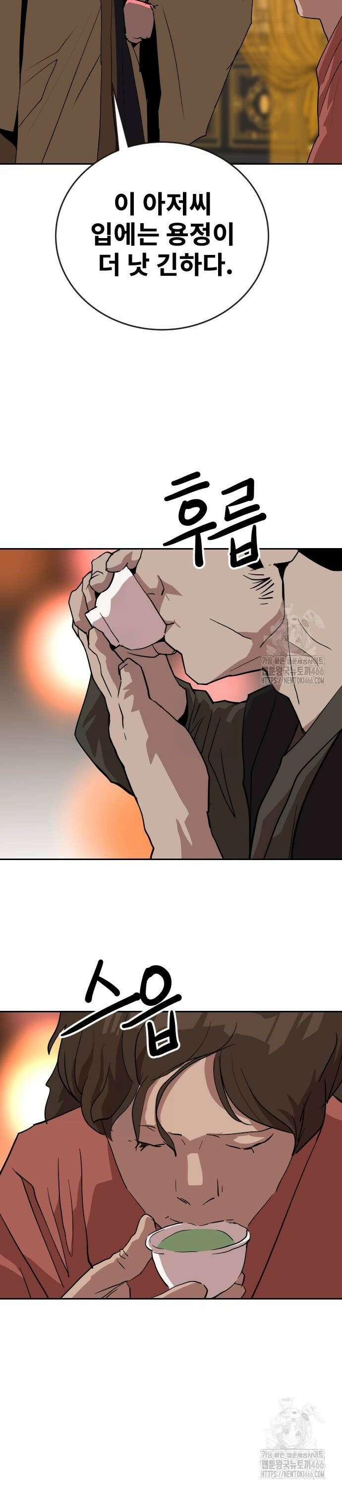 건곤불이기 23화 8