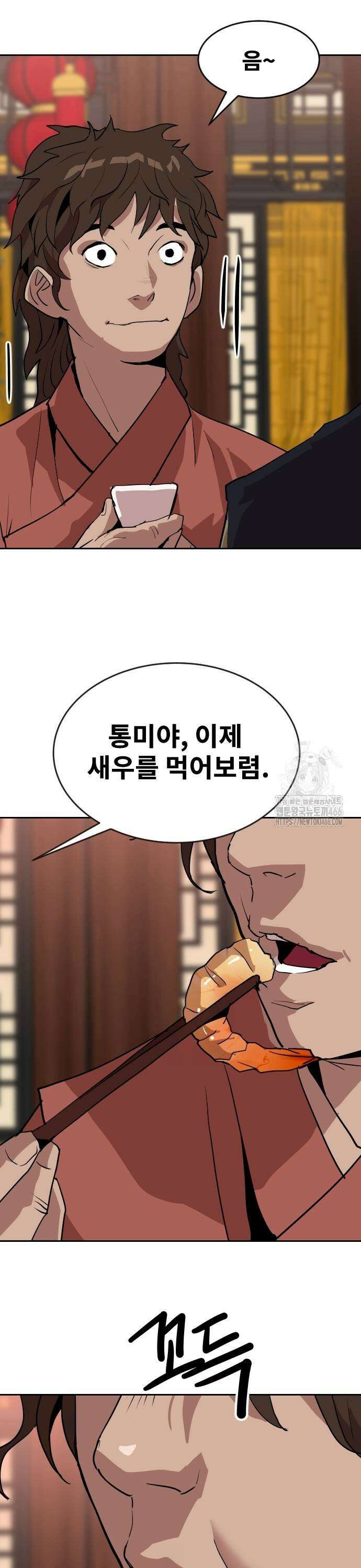 건곤불이기 23화 9