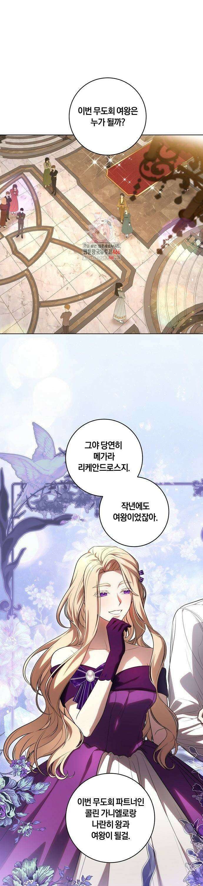 대가는 너희의 모든 것 63화 1